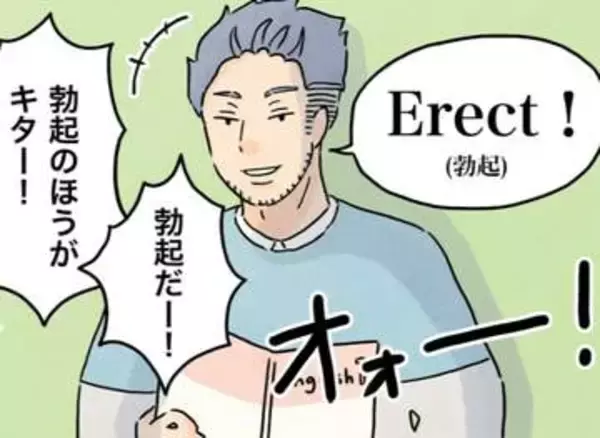 男子校あるある？「Elect（選ぶ）のLの発音がRになると…」英語教師の振りに盛り上がる教室　元素記号の大人な語呂合わせに生徒感動【漫画】