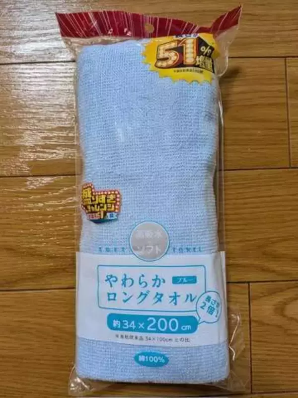 タオルが51％増量→長さ2メートルに「それでどうしたらいいんですか？」ローソンの長すぎるロングタオルめぐり大喜利状態「忍頭巾に」「褌の代わりに」