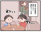 「【漫画】大学生の息子が、毎回違う女の子を連れてくる　母が味わった気まずい瞬間→来たことがある子に「初めまして」」の画像1