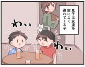 【漫画】大学生の息子が、毎回違う女の子を連れてくる　母が味わった気まずい瞬間→来たことがある子に「初めまして」