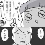 「冷やす？温める？ 「低気圧で頭が痛い」天気痛の対処法　間違った対応は逆効果のリスクも【漫画】」の画像1