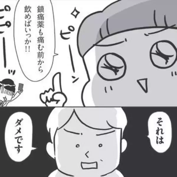 冷やす？温める？ 「低気圧で頭が痛い」天気痛の対処法　間違った対応は逆効果のリスクも【漫画】
