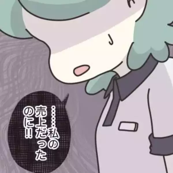 アパレル店員「今日中に3万円！」達成した売り上げを同期が横取り？　ノルマに追われる職場で見つけた数字より大事なこと【漫画】