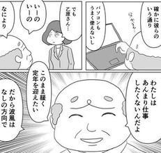 「あの人なんでクビにならないの？」 エクセルも使えないおじさんは鬼営業マンだった　取引停止の窮地を救うヒーローに【漫画】