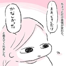 小2の娘が友達とトラブル　学校から連絡を受け悩む母があれこれ尋ねると…「ママは子どもだな」　あなた人生何回目？【漫画】