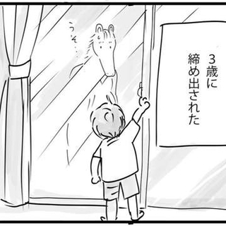 洗濯物を干す妊娠8カ月の母　室内の3歳児が誤って窓を施錠！　真夏の炎天下、庭に締め出された絶体絶命の危機【漫画】
