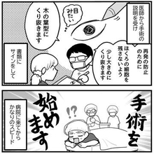 首の後ろに大きなホクロ　「今日取りますか？」の質問に即日手術を決断【漫画】