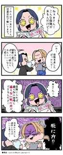 我が子が私立の中高一貫校へ…距離感のおかしいママ友から保険やセミナーの勧誘が　学校コミュニティに持ち込まれた営業の違和感【漫画】