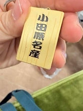 「これはいいぞ！」小田原旅行の長男、自信満々で選んだキーホルダーのお土産　幼なじみの受け取り拒否に半泣きもネットは絶賛「センス良すぎ！」