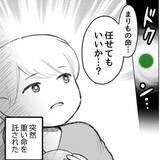 「mixiゲーム「まりも」を16年間　6056日欠かさなかった水換えに訪れた危機　ログインできなくなった夫から妻へ 「まりもの命、任せてもいいか？」【漫画】」の画像1