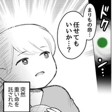 mixiゲーム「まりも」を16年間　6056日欠かさなかった水換えに訪れた危機　ログインできなくなった夫から妻へ 「まりもの命、任せてもいいか？」【漫画】