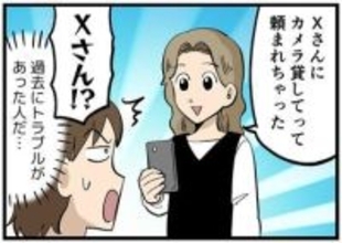【漫画】貸したドレスを又貸し、自宅を無料の託児所扱い…明らかに「ヤバい」ママ友　こちらが消耗せず距離を置く方法は【実例集】