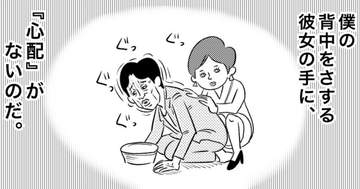 酔っ払いの背中をさする女性の手、背後から聞こえるパーティの楽しげな声……優しそうに見えるけど実は？　オジサンの「考察力」がすごすぎた【漫画】