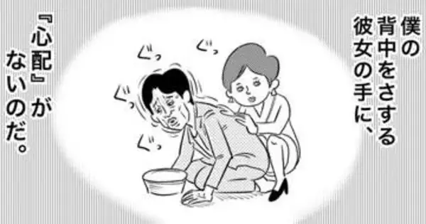 酔っ払いの背中をさする女性の手、背後から聞こえるパーティの楽しげな声……優しそうに見えるけど実は？　オジサンの「考察力」がすごすぎた【漫画】