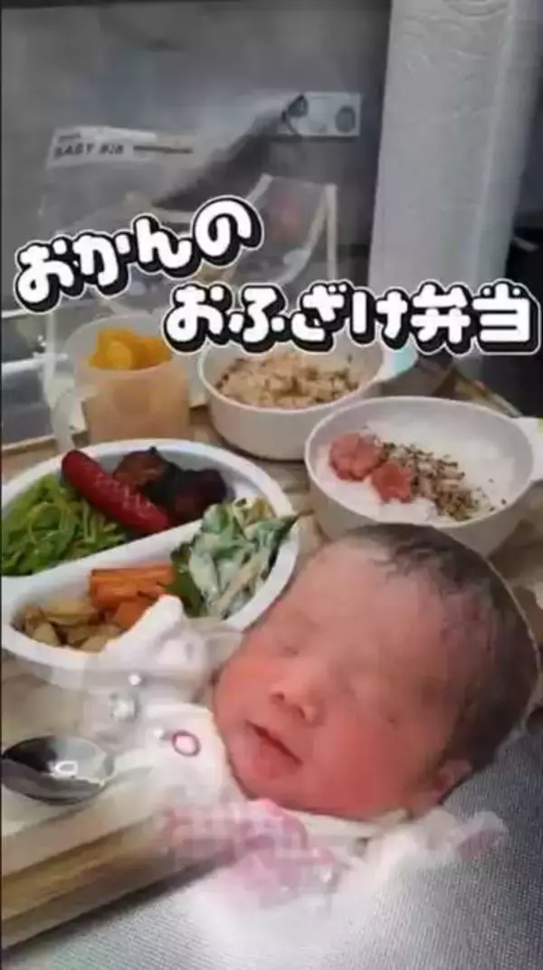 中学生の娘は反抗期真っ盛り　注意しても食べ終わった弁当箱を出してこない→「初心に帰れ！」と赤ちゃん弁当　「離乳食かよ！」とバカ受け