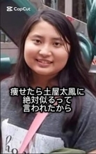 「痩せたら絶対土屋太鳳」 友人の一言でダイエット開始→25キロ減量しても似なかったけど…クールなショートカット美人でコンプレックス卒業 「人生変わった」