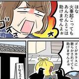 「京都の民泊オーナーから町内会費を集めようとしたら…「折り返します」から2週間音沙汰なし　地域とつながらない宿泊施設に不安【漫画】」の画像1