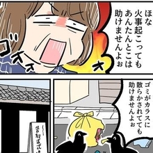 京都の民泊オーナーから町内会費を集めようとしたら…「折り返します」から2週間音沙汰なし　地域とつながらない宿泊施設に不安【漫画】