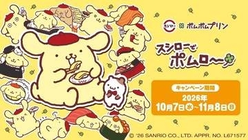 【あすから】人気キャラと「スシロー」コラボに、SNS「予約した」「品切れにならないで」……公式からのお願いも「自身で召し上がれる範囲での注文を」