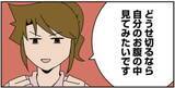「近づく帝王切開　看護師「何かご希望は？」私「どうせ切るなら腹の中を見たいです」産科麻酔の教授「いいよー」【漫画】」の画像1