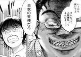 「「いーから拭いてよ、白衣の天使だろ」動ける男性患者に詰め寄られ、昼食も取れず…22時半前に響いたナースコール、“訳あり入院”の高齢女性に何が【漫画】」の画像1