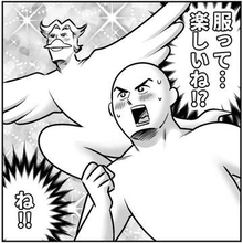 服より酒とメシの40代夫婦　激推し芸人カナメストーンの動画に触発　「なんか楽しい！」ファッションの熱量取り戻した【漫画】