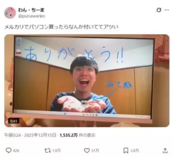 「メルカリ」でパソコンを買ったら……想定外のオマケに驚愕！　出品者の意図に「ガチ喜ぶ」「この人から買いたい」