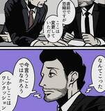 「予想外のトラブルで窮地　「どうしよう」ではなく「そうきたか」思考で立ち向かえ【漫画】」の画像1