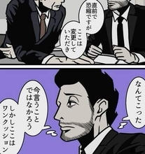予想外のトラブルで窮地　「どうしよう」ではなく「そうきたか」思考で立ち向かえ【漫画】
