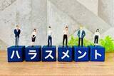 「パワハラ対応の落とし穴…「絶対に言ってはいけない言葉」とは？　弁護士が解説「逆にハラスメントになる可能性」にも注意を」の画像1