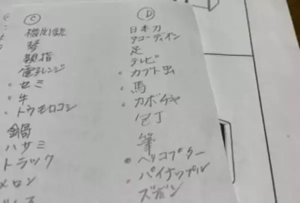 「ばあちゃんの町で認知症テストが流出した」→手書きカンニング回答が出回る「チート横行して草」ばあちゃんはどうする？