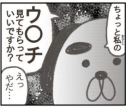 的を射た「おならしてくださいね～」　下血をきっかけに内視鏡検査　23歳の体験談に涙涙涙【漫画】