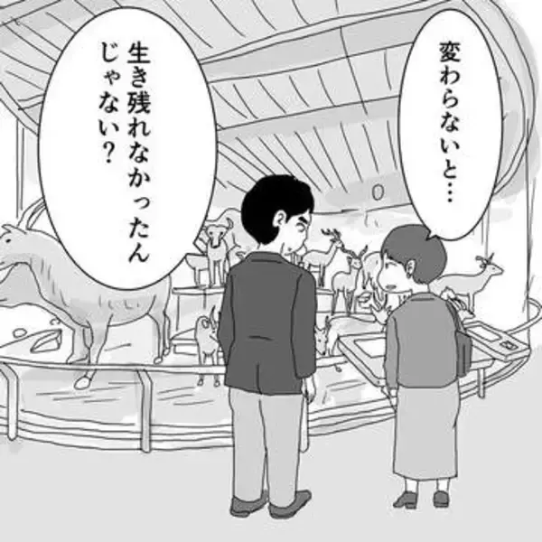 「こんなの前の会社だったら」 大手気質が抜けない転職男性　同僚との人間関係を愚痴っていたら…恋人の苦言で目が覚めた【漫画】