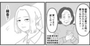 認知症女性「線香つけるライター買ってきて」畳にいくつも焦げ跡、不安定な仏壇…ケアマネがみた現実【漫画】