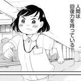 「「盗聴されている」100人に1人が発症する統合失調症　精神科の新人看護師が先輩から学んだ人間の回復力【漫画】」の画像1