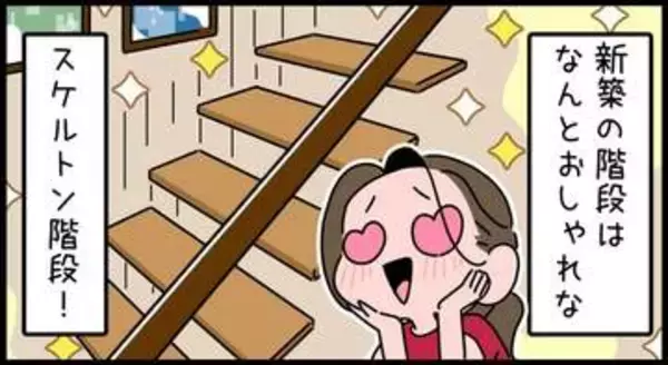 リビングのスケルトン階段下をおしゃれな書斎に　ところが…家族が上り下りするたび「パタパタ」、小さなゴミもパラパラ落ちてきて