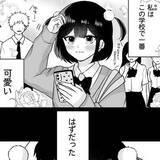 「学校一かわいいのは私のはずが…　転校してきた美少女に嫉妬する女子高生　粗探しをしていたら男前の素顔を見てしまいキュン！【漫画】」の画像1