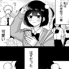 学校一かわいいのは私のはずが…　転校してきた美少女に嫉妬する女子高生　粗探しをしていたら男前の素顔を見てしまいキュン！【漫画】