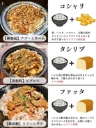 炭水化物＋炭水化物が好きなのは、日本人だけじゃない！　世界で見つけたグルメ、どんなのが……？