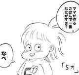 「「やっぱりママのカレーが1番！」と娘は大喜び→私「それポケモンカレーね」　子どもの大好物があるあるすぎて泣ける【漫画】」の画像1