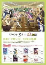 「僕と□□して、魔法少女になってよ」□□に入る漢字は？　異色のコラボに挑戦求む