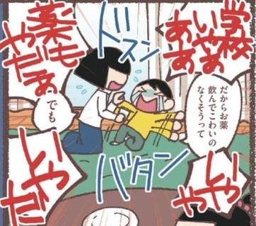 「学校やだやだああああ」と泣きながら全力で拒否した息子　どうすれば…親子の葛藤の日々を描いた漫画が話題