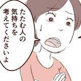 「イラッ！ 裏返しのまま洗濯機に放り込まれた靴下 「たたむ人の気持ちを考えて」怒りの妻への夫の返事が火に油【漫画】」の画像1
