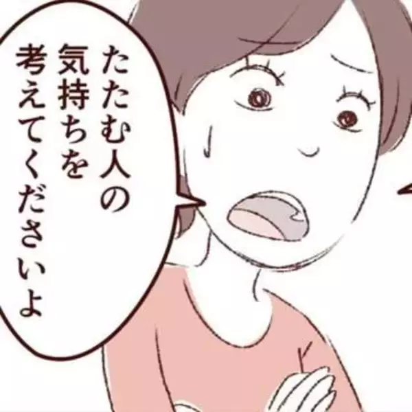 イラッ！ 裏返しのまま洗濯機に放り込まれた靴下 「たたむ人の気持ちを考えて」怒りの妻への夫の返事が火に油【漫画】