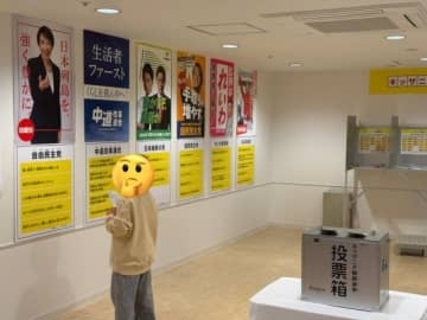 「微笑ましいやつかと思いきや、ガチだった」親が、ビックリした模擬選挙　　「記載台も同じですね」「子供の純粋な意見も聞いてみたい」