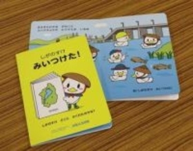 間違い探しを楽しむオリジナル絵本、作ったのは「銀行」　子どもを出産した家庭にプレゼントへ