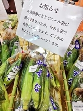 国際情勢の影響でビニール袋を購入できない→代替えの袋が、昔の「ネットミームみたい」と話題に