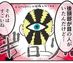 何かと人に舐められた黒髪時代　30代後半で金髪デビューしたら…人生が激変！【漫画】