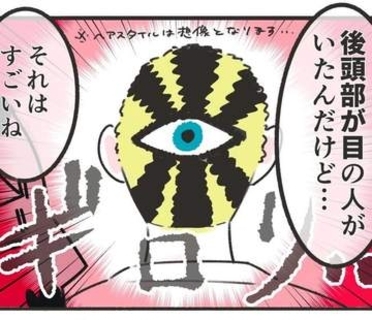 何かと人に舐められた黒髪時代　30代後半で金髪デビューしたら…人生が激変！【漫画】