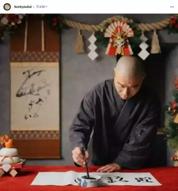 「山名さんの字、最高」「めちゃくちゃかっこいい」達筆ぶりが評判…アキナ山名、念願の書道展を開催へ「軽い気持ちで来てください」